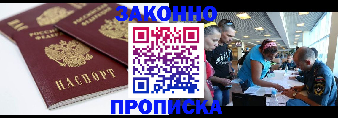 пропишу в квартире в Железногорск-Илимском