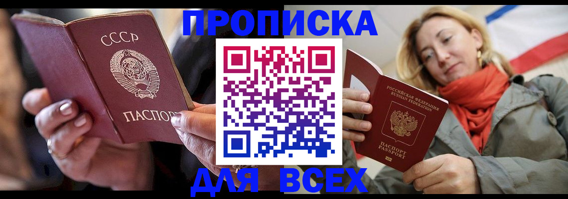 временная регистрация адрес в Железногорск-Илимском