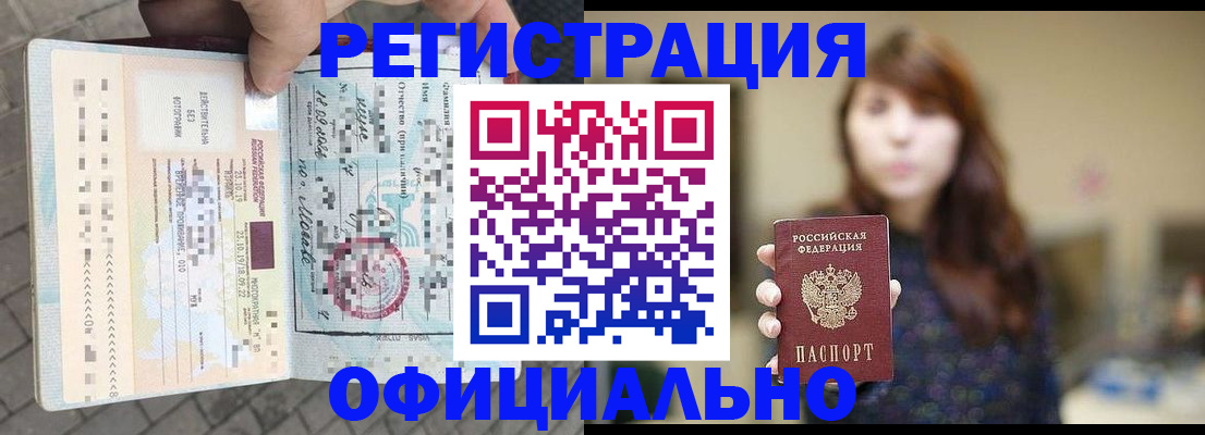прописка в квартире в Железногорск-Илимском