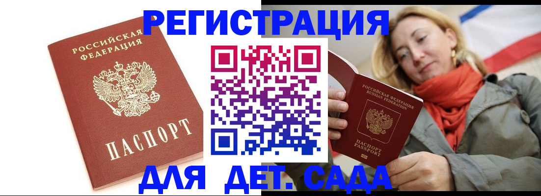 временная регистрация 2025 в Железногорск-Илимском