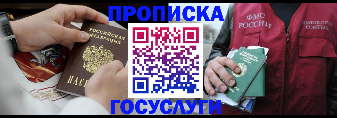 временная регистрация в квартире в Железногорск-Илимском