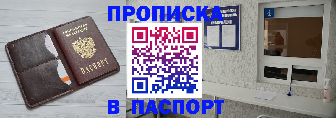 прописка регистрация в Железногорск-Илимском