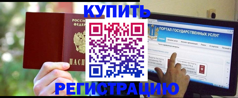 прописка в квартире в Железногорск-Илимском