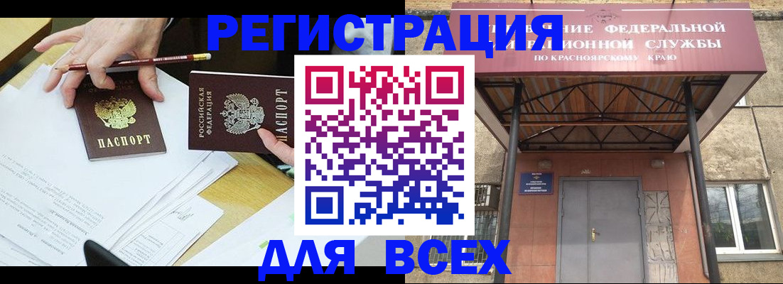 прописка законно в Железногорск-Илимском